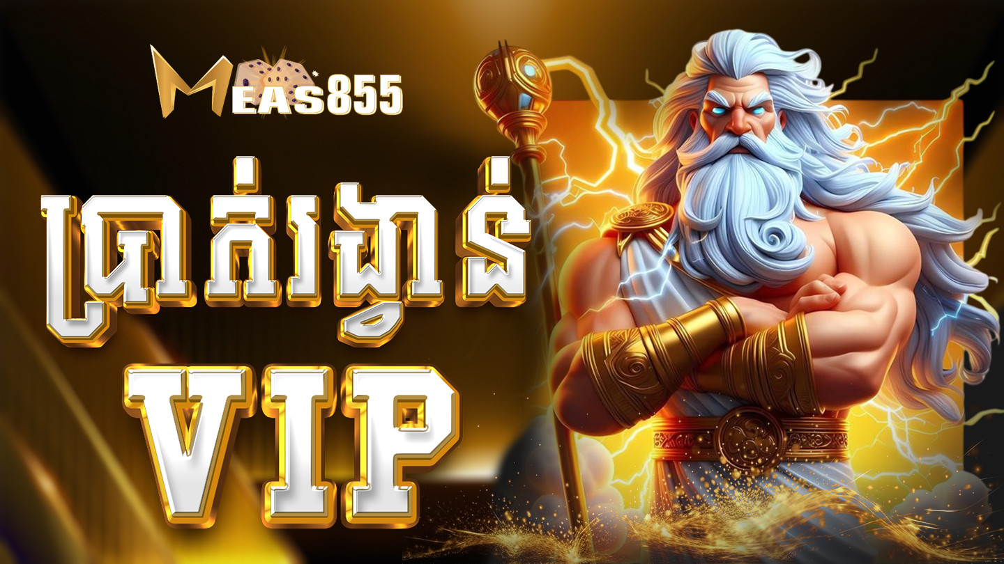 ហ្គេមស្លុត JILI និង PG Soft នៅ MEAS855